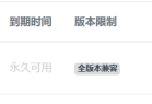 小褚云商城易支付插件——源开易支付