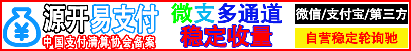 易支付
